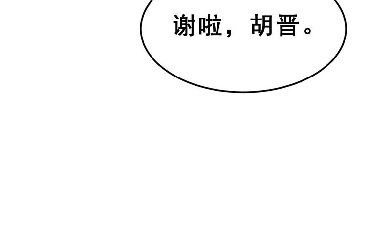 《动物为王》第15话 暗中观察 第16页