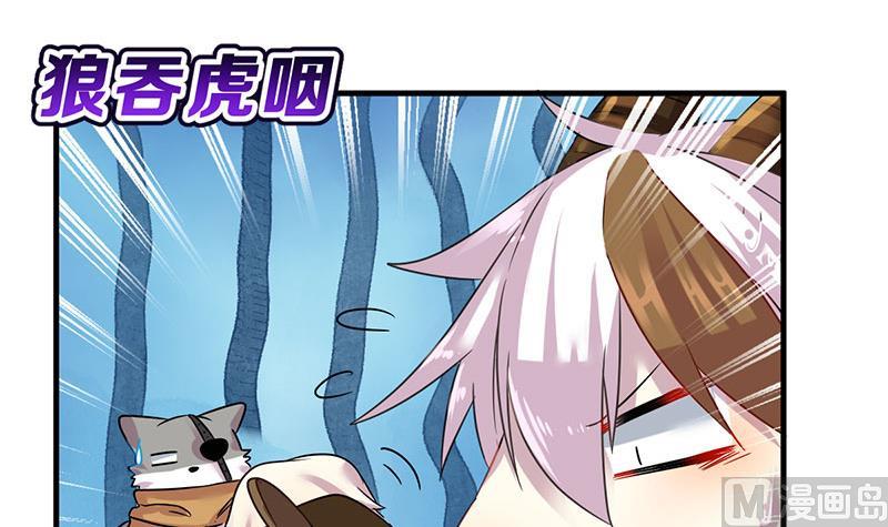 《动物为王》第15话 暗中观察 第18页