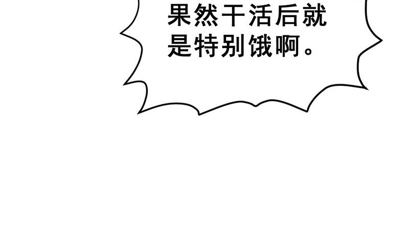 《动物为王》第15话 暗中观察 第20页