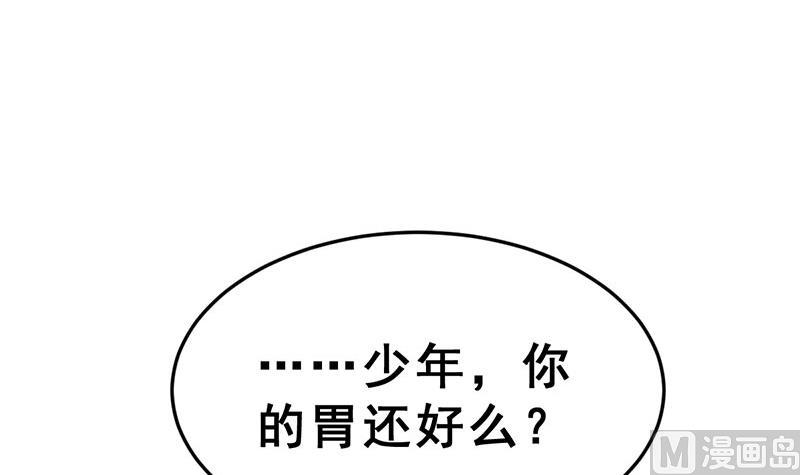 《动物为王》第15话 暗中观察 第21页