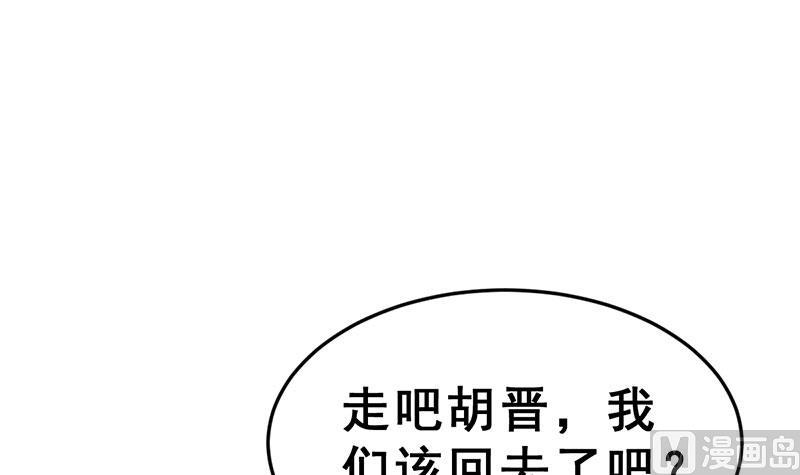 《动物为王》第15话 暗中观察 第30页