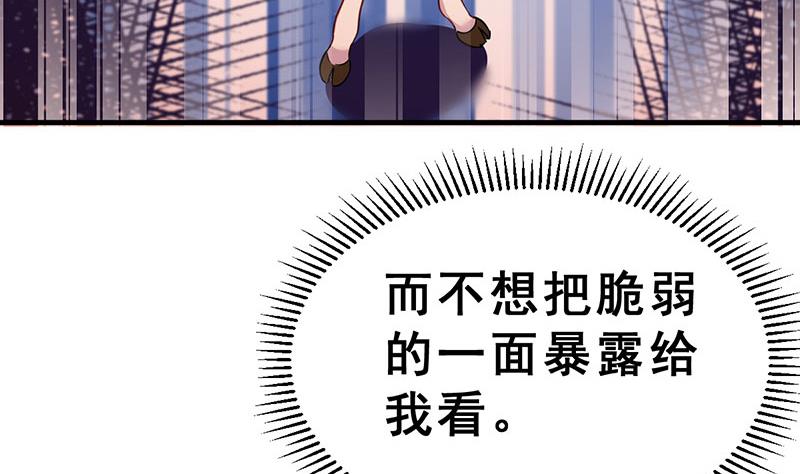 《动物为王》第15话 暗中观察 第41页