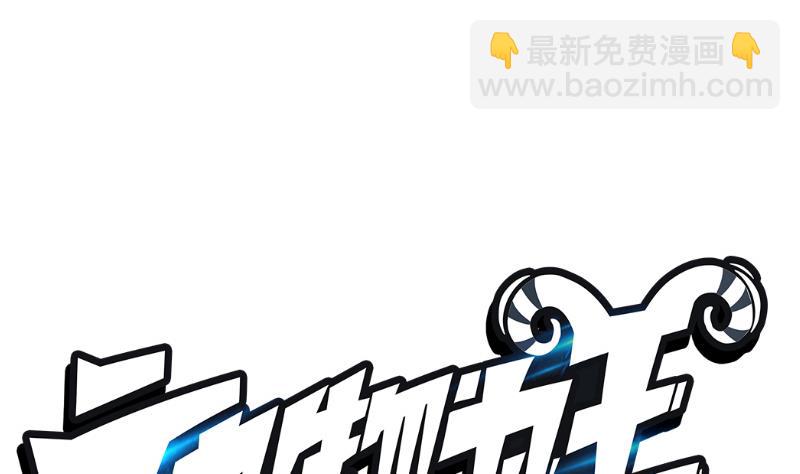 《动物为王》第15话 暗中观察 第47页
