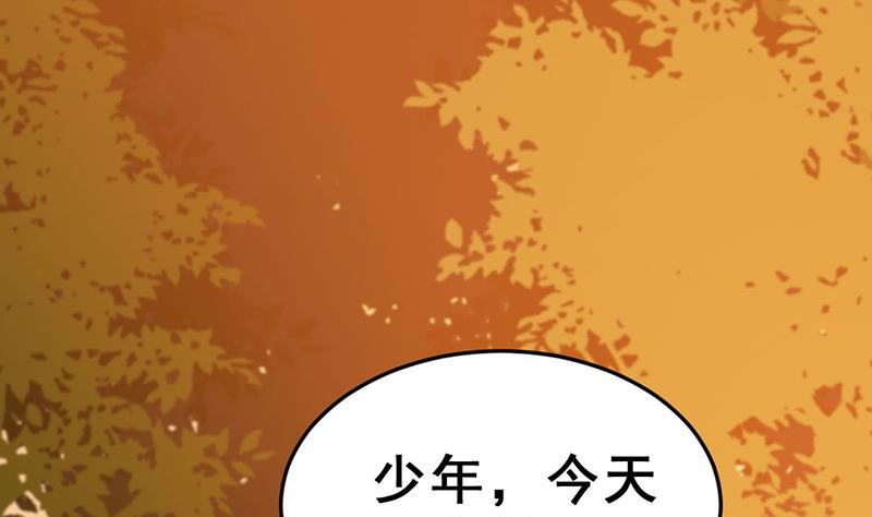 《动物为王》第15话 暗中观察 第5页