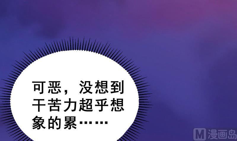 《动物为王》第15话 暗中观察 第9页