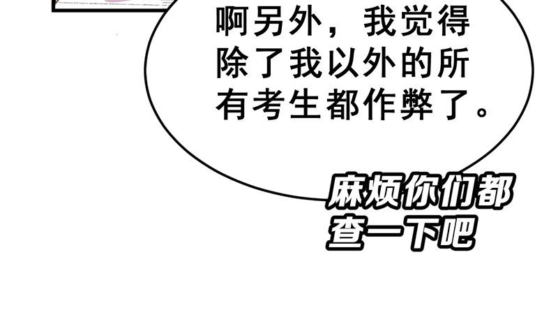 《动物为王》第17话 举报者 第16页