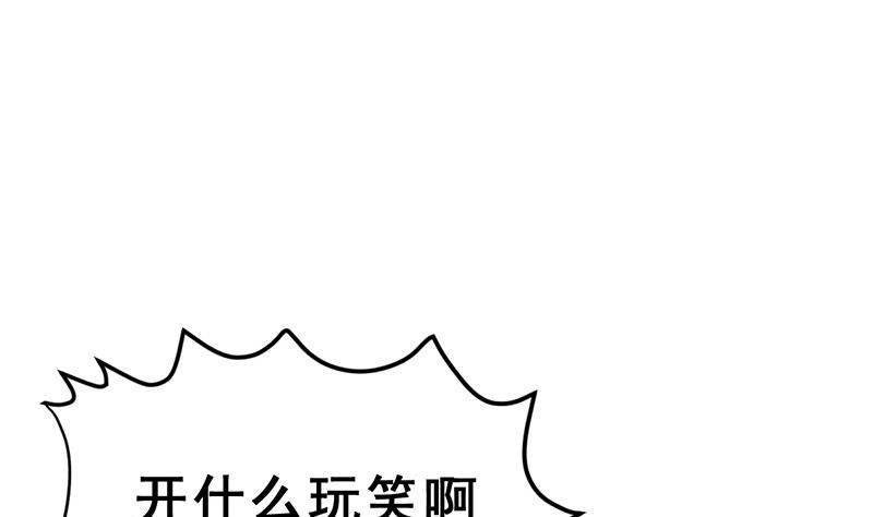 《动物为王》第17话 举报者 第17页