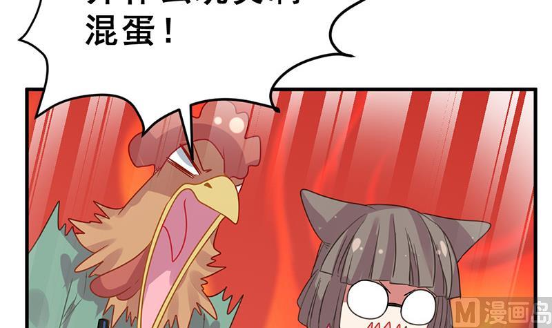 《动物为王》第17话 举报者 第18页