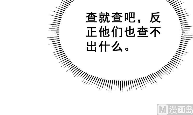 《动物为王》第17话 举报者 第24页