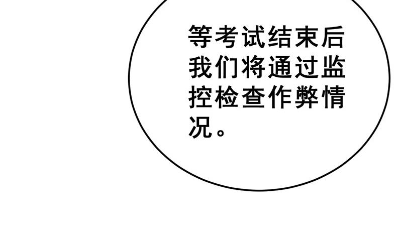 《动物为王》第17话 举报者 第29页