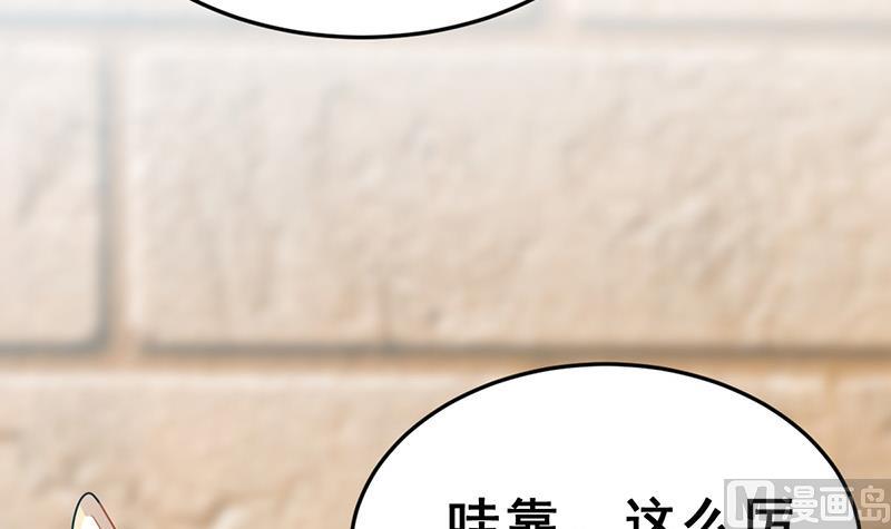 《动物为王》第17话 举报者 第36页