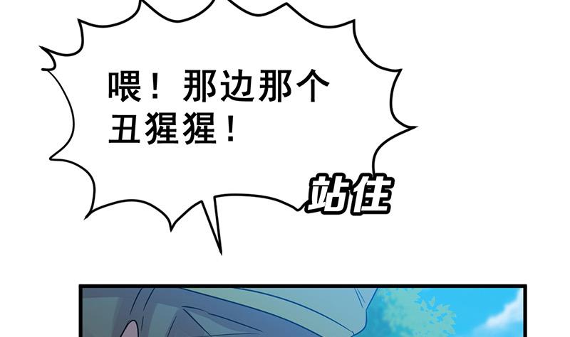 《动物为王》第17话 举报者 第44页