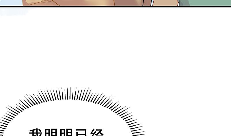 《动物为王》第17话 举报者 第5页