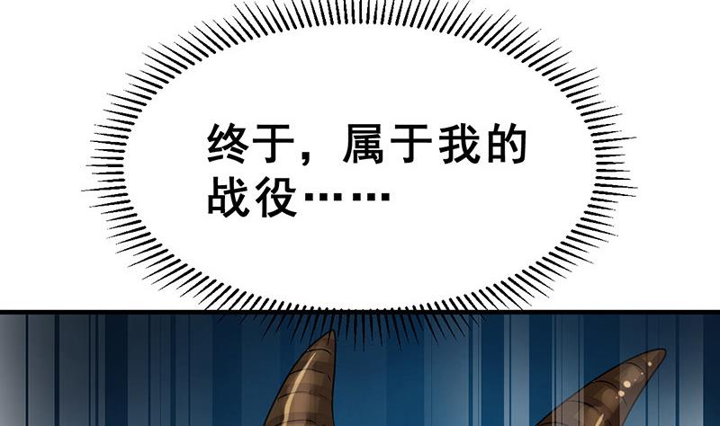 《动物为王》第16话 作弊被发现了？！ 第20页