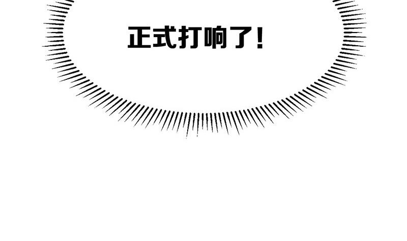 《动物为王》第16话 作弊被发现了？！ 第23页