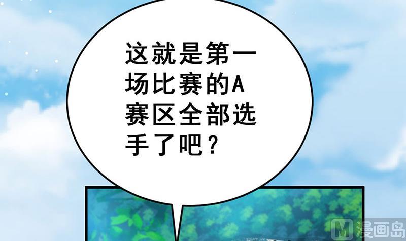 《动物为王》第16话 作弊被发现了？！ 第30页