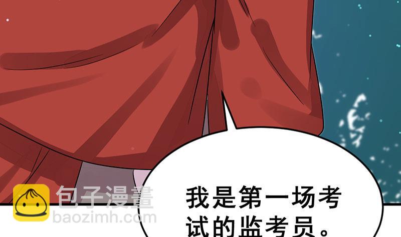 《动物为王》第16话 作弊被发现了？！ 第35页