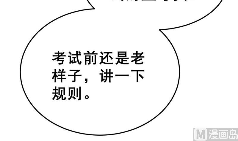《动物为王》第16话 作弊被发现了？！ 第36页