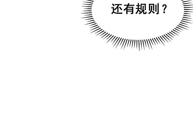 《动物为王》第16话 作弊被发现了？！ 第40页
