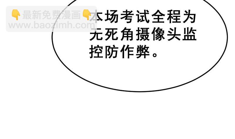 《动物为王》第16话 作弊被发现了？！ 第44页