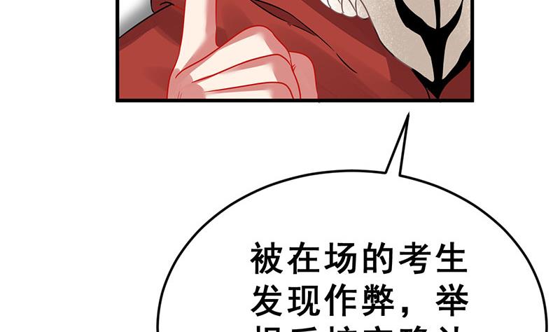 《动物为王》第16话 作弊被发现了？！ 第47页