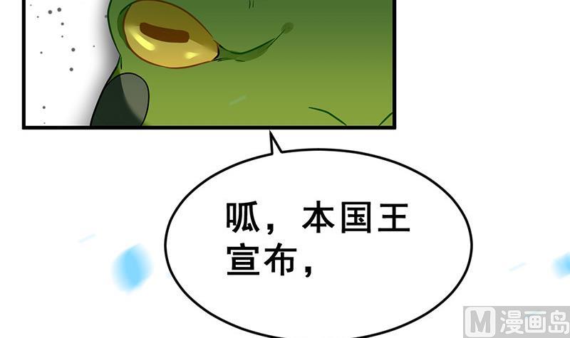 《动物为王》第16话 作弊被发现了？！ 第9页