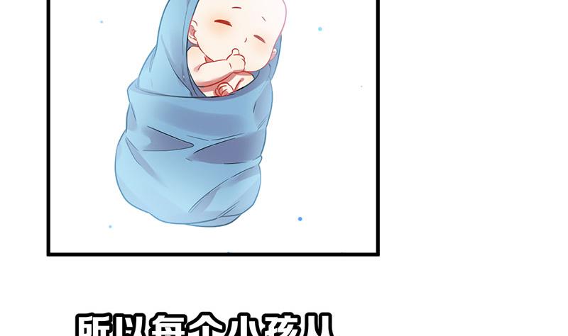 《动物为王》小剧场 动物疫苗 第11页