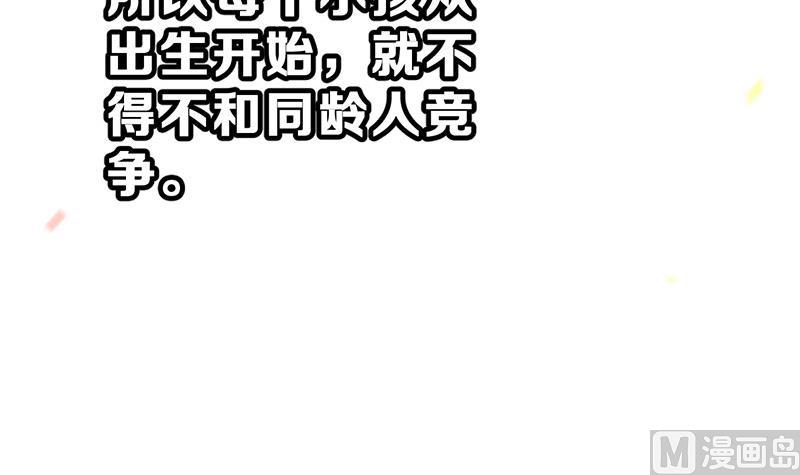 《动物为王》小剧场 动物疫苗 第12页