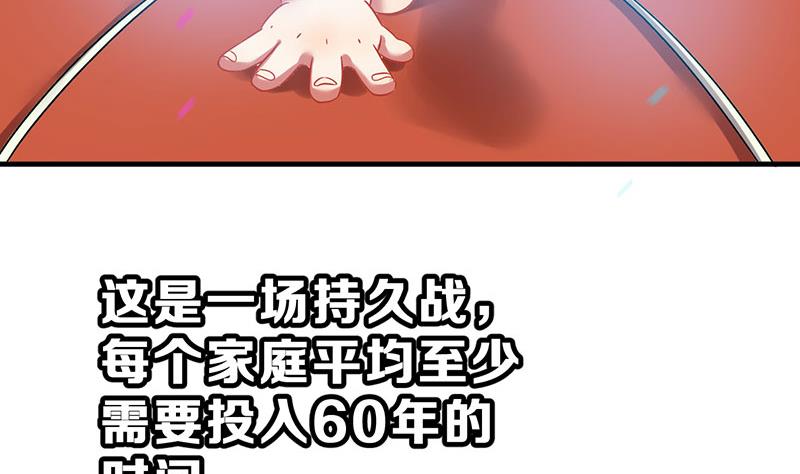 《动物为王》小剧场 动物疫苗 第16页