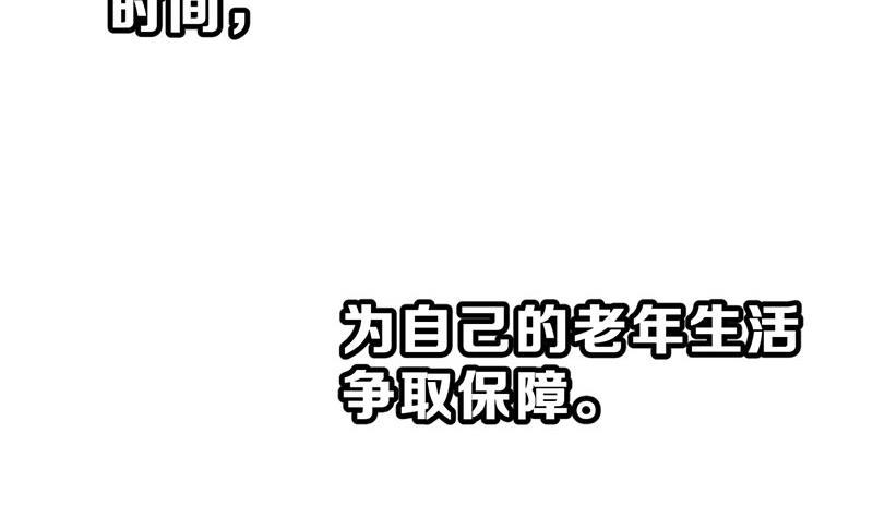 《动物为王》小剧场 动物疫苗 第17页