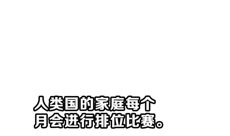 《动物为王》小剧场 动物疫苗 第1页