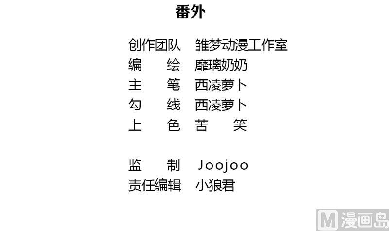 《动物为王》小剧场 动物疫苗 第21页