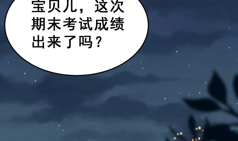 《动物为王》小剧场 动物疫苗 第26页