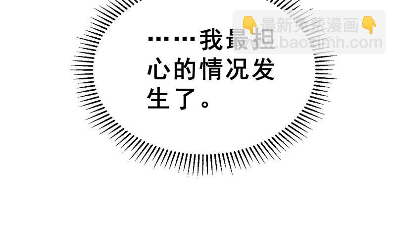 《动物为王》小剧场 动物疫苗 第37页