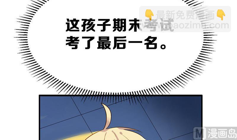 《动物为王》小剧场 动物疫苗 第39页