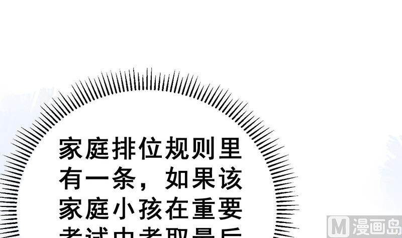 《动物为王》小剧场 动物疫苗 第42页