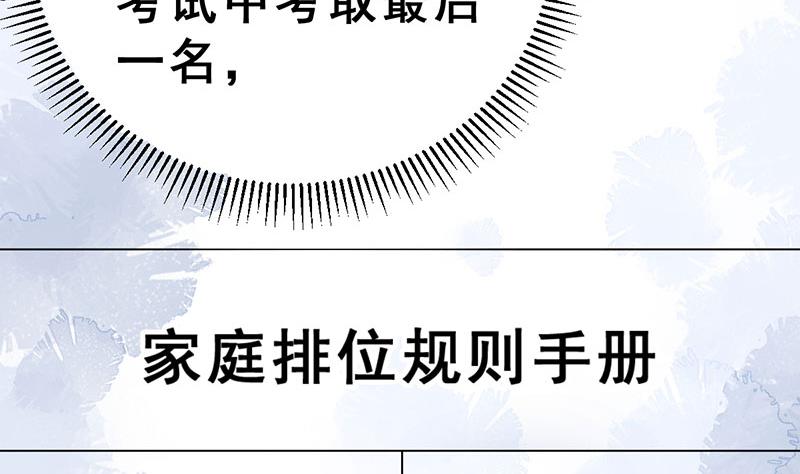 《动物为王》小剧场 动物疫苗 第43页
