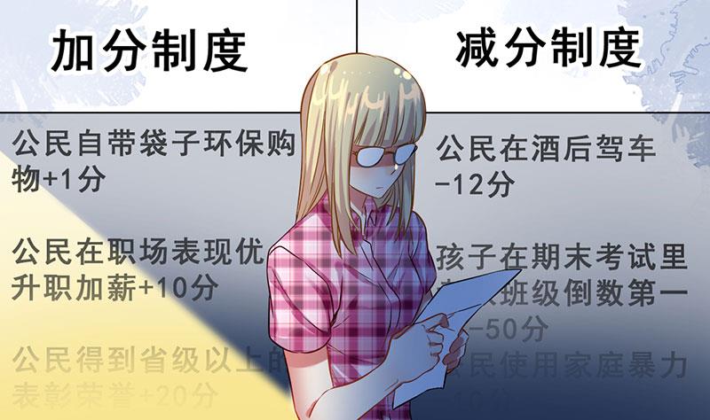 《动物为王》小剧场 动物疫苗 第44页