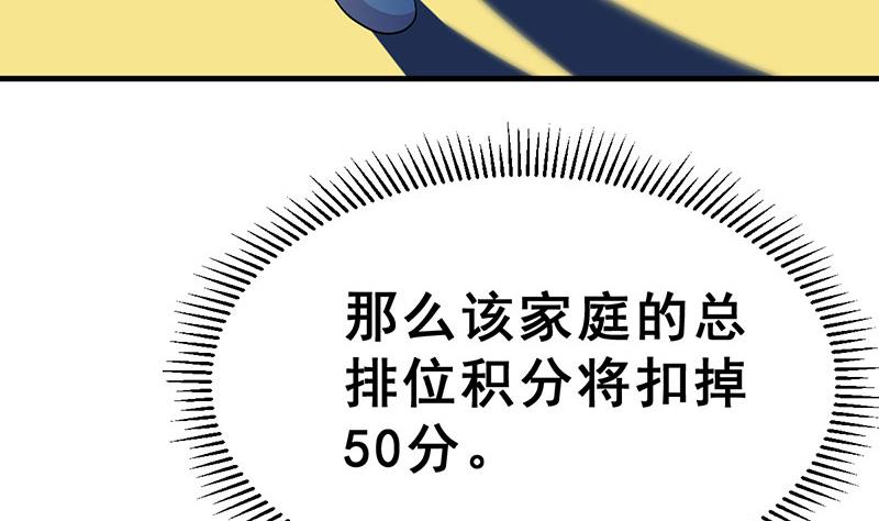 《动物为王》小剧场 动物疫苗 第46页