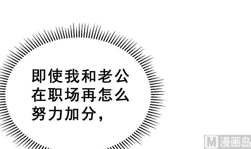 《动物为王》小剧场 动物疫苗 第48页