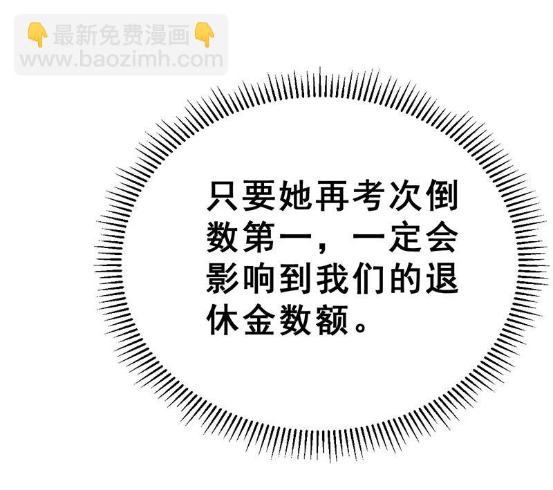 《动物为王》小剧场 动物疫苗 第50页