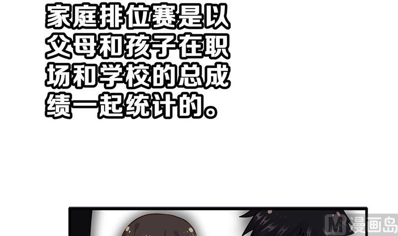 《动物为王》小剧场 动物疫苗 第6页