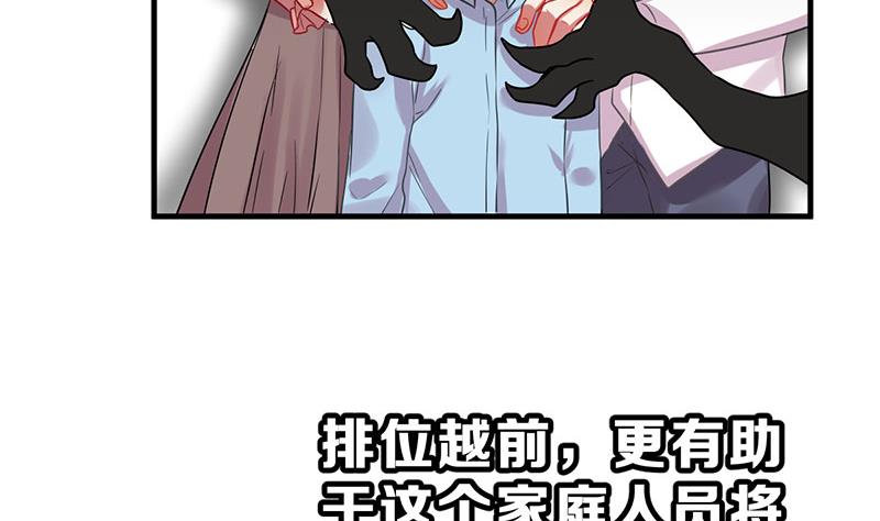 《动物为王》小剧场 动物疫苗 第8页