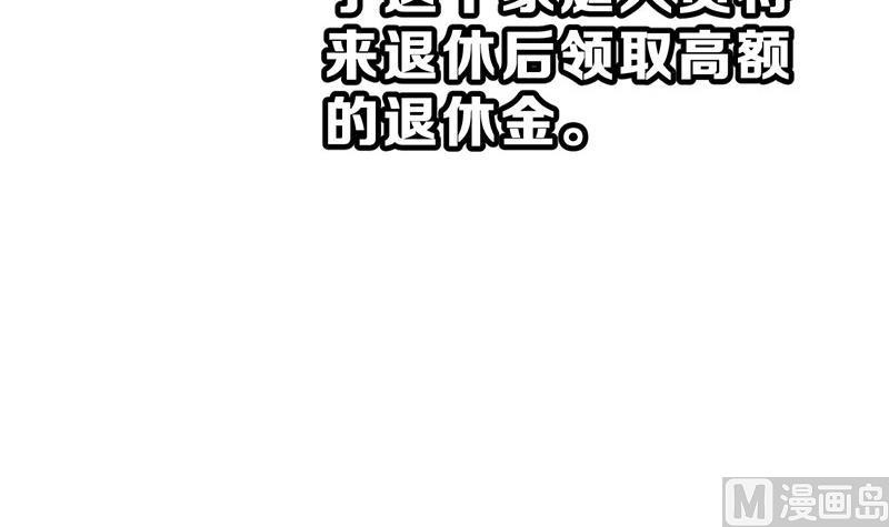 《动物为王》小剧场 动物疫苗 第9页