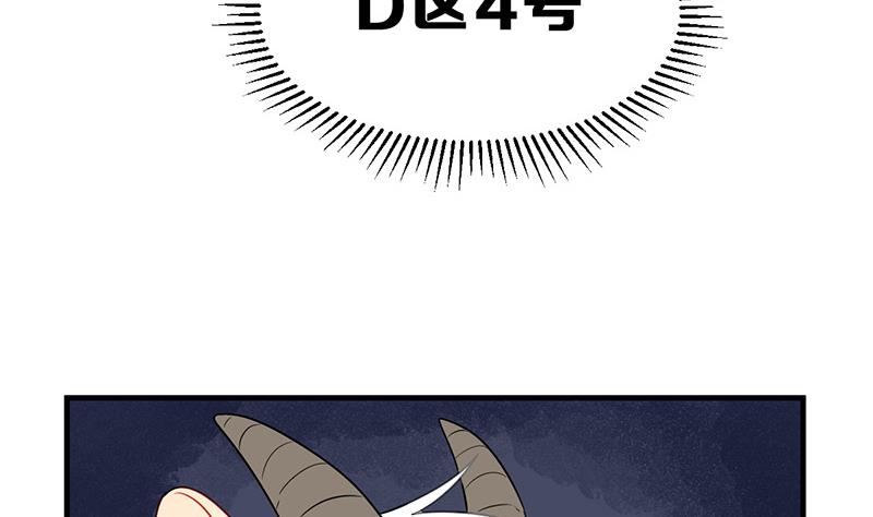 《动物为王》第18话 于晏VS余宴 第16页