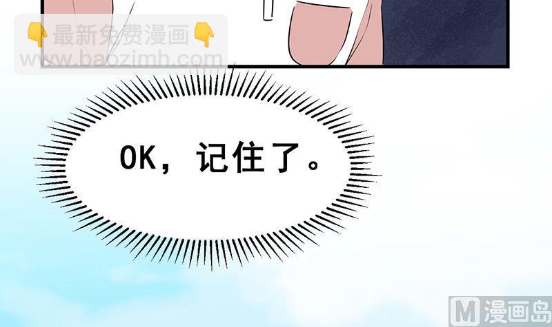《动物为王》第18话 于晏VS余宴 第18页