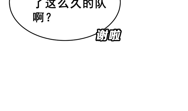 《动物为王》第18话 于晏VS余宴 第25页