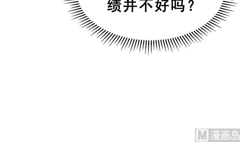 《动物为王》第18话 于晏VS余宴 第30页