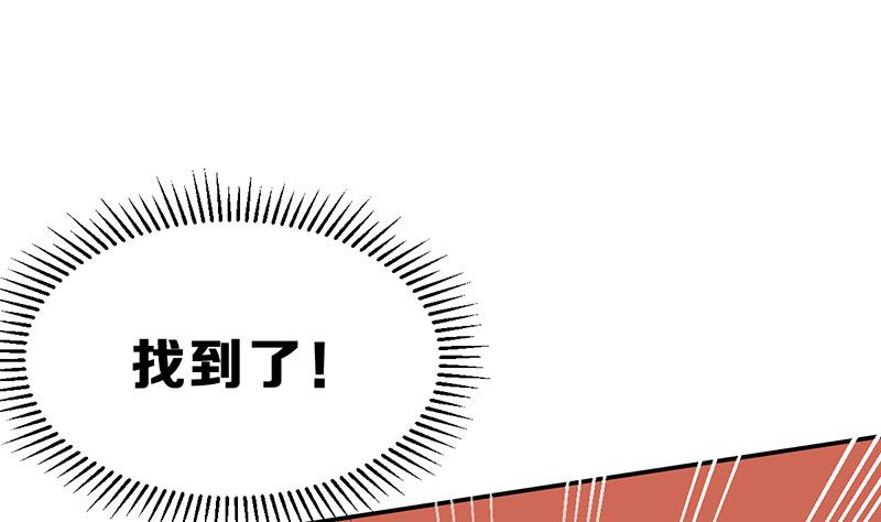 《动物为王》第18话 于晏VS余宴 第43页