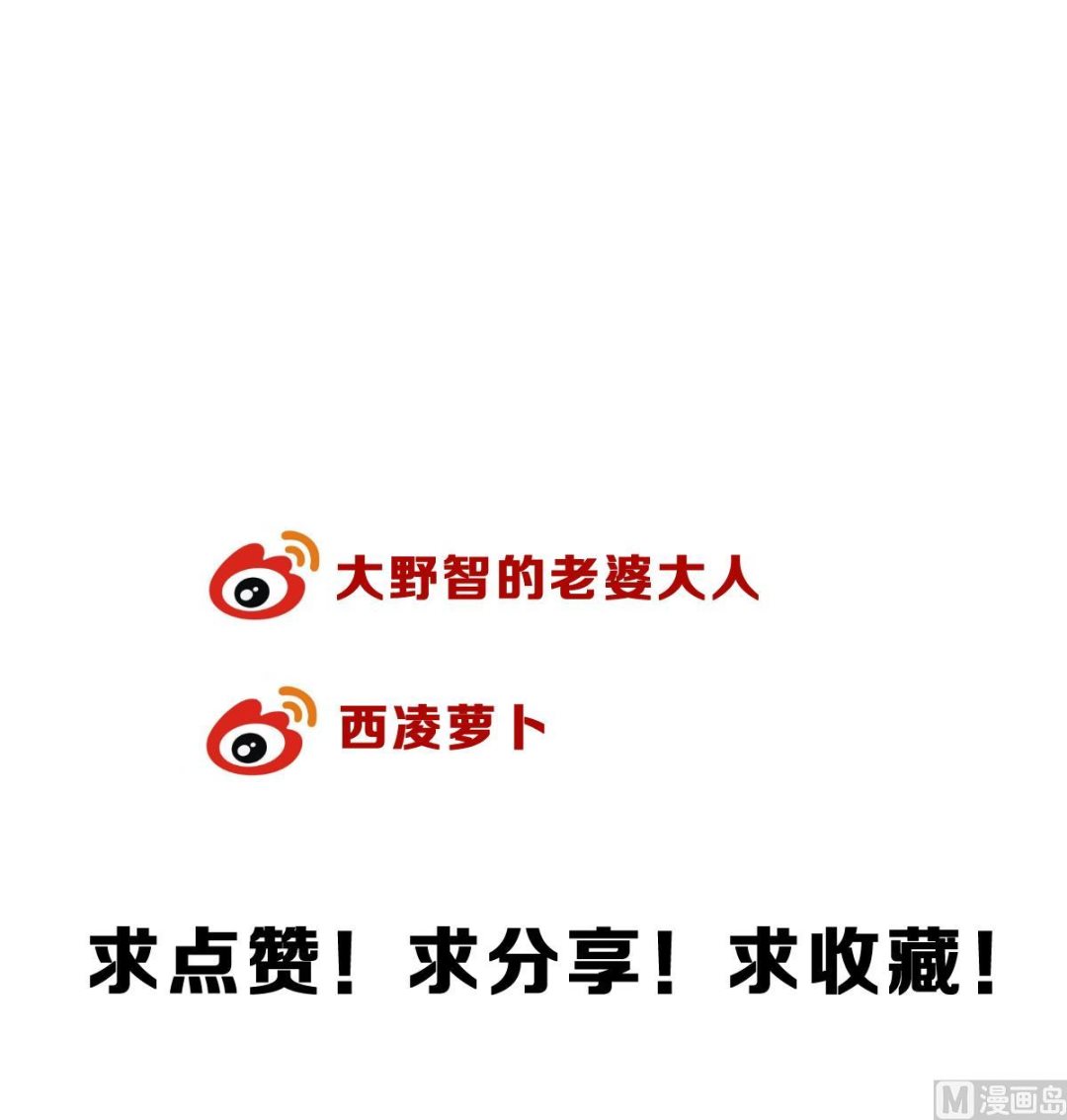 《动物为王》番外 狼人杀角色科普 第15页